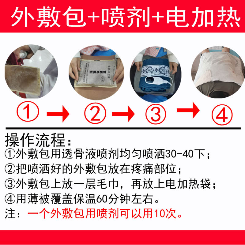 详情页5外敷包+喷剂+盐袋.jpg