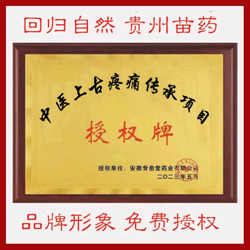 风正康健骨馆主图5传承项目 副本.jpg