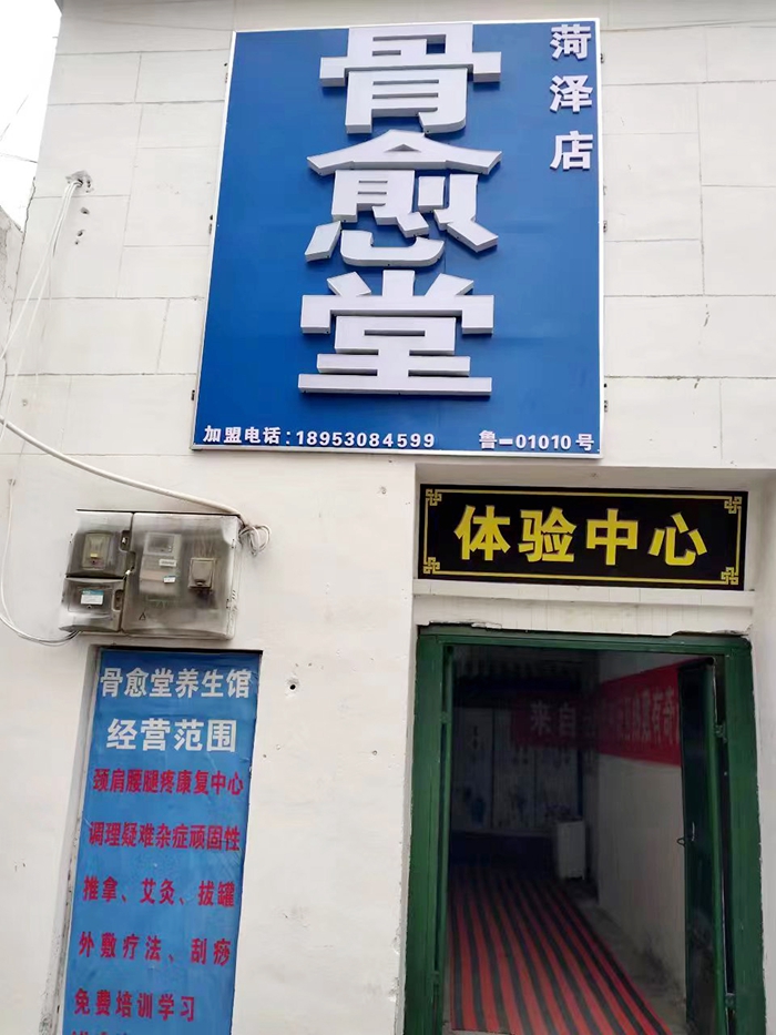 加盟店.jpg